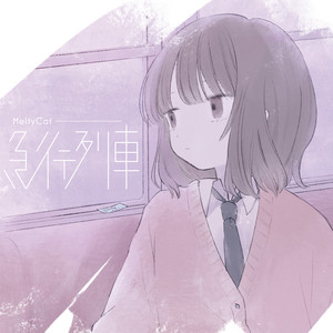 Express Train cover art