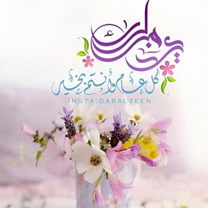 المنشد ابو راكان Khaled sarhan - شيلة عاد عيد المسلمين