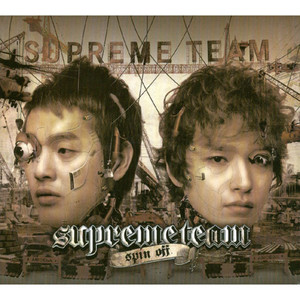 Dang Dang Dang - song and lyrics by Supreme Team | Spotify