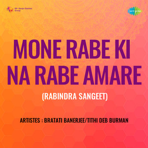 Bratati Banerjee & Tithi Deb Barman - Banshi Ami Bajai Ni Ki