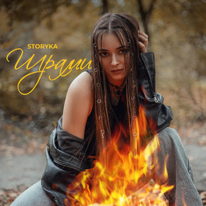 Шрами