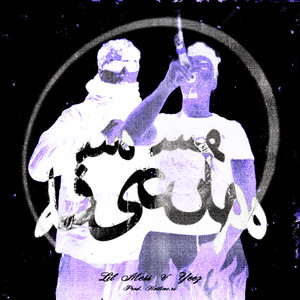 No Me Disculpo by Lil Mess, Yeez Codein, Hotline.rs