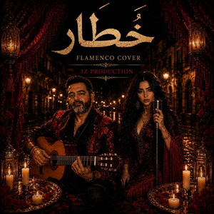 خطار by 3z Production