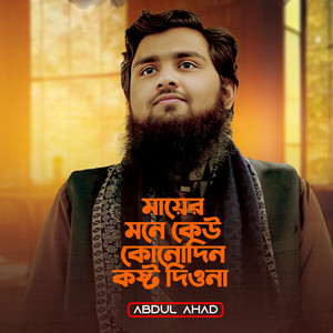 Mayer Mone Kew Konodin Kosto Diona