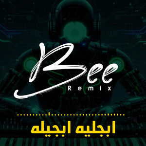 ابجيله ابجيله - ريمكس by Bee Remix