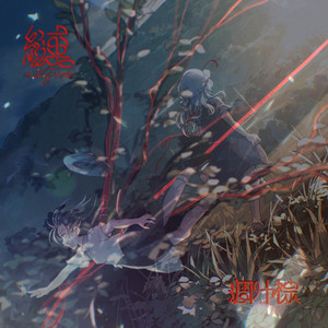 宴- Album by 凋叶棕| Spotify