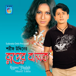 Sharif Uddin - Dewana