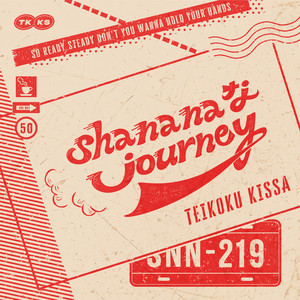 sha na naなjourney