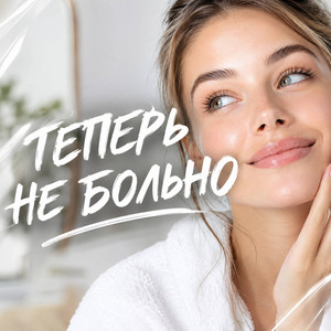 СВОБОДНА КАК МЕЧТА by Гравитация