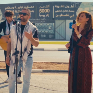 Aya halaf - محلى بلادنا - مراد سويطي وآية خلف