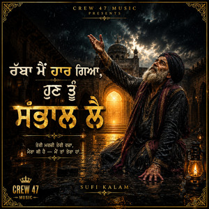 Rabba Main Haar Gaya Hun Tu Sambhal Lai by Noor Dhun Studio