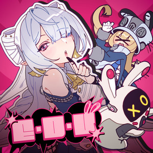 E・D・U by マスタード, 藤原ハガネ