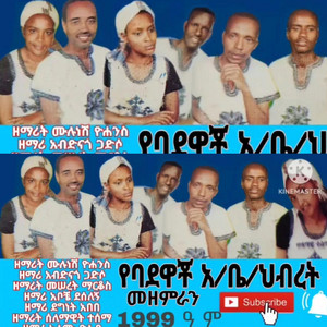 Maranatha mazmur - Shone mezamuran