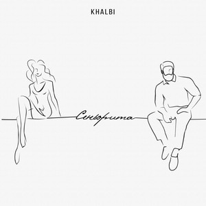 Сеньорита by Khalbi