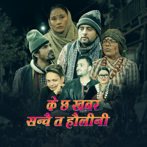 Kushal Belbase & Juna Shrees Magar - Ke Chha Khabar Sanchai Ta Haulini