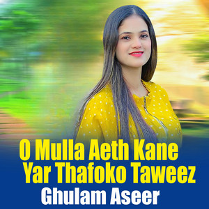 Ghulam Aseer - O Mulla Aeth Kane Yar Thafoko Taweez