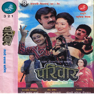 Udit Narayan Jha & Deepa Jha - Bandha Mayale