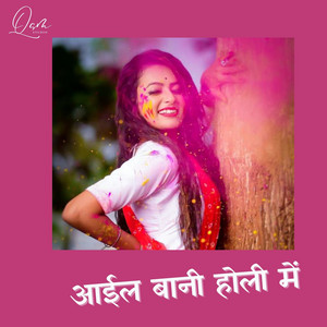 Aaeel Baani Holi Me