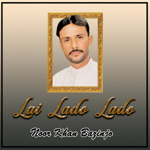 Noor Khan Bazinjoo - Charagho Sailo Soda Phullani