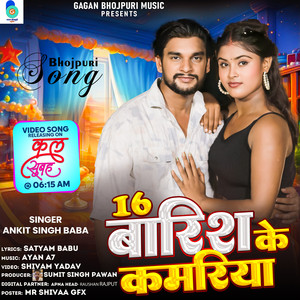 16 Barish Ke Kamariya