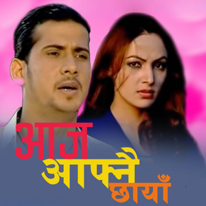Uday Sotang - Aaja Aafnai Chhaya
