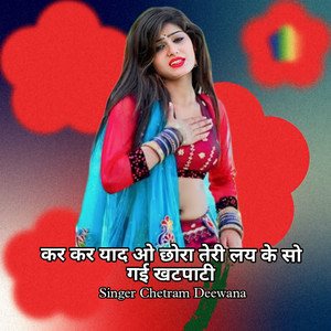 Kar Kar Yaad O Chora Teri Lay Ke So Gai Khatpati