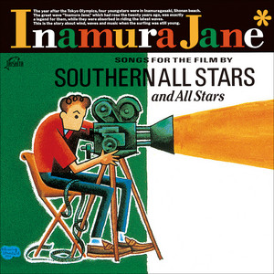Southern タペストリー Stars All