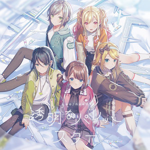 快晴「劇場版プロジェクトセカイ」ver. ‑「シングル」by Leo/need
