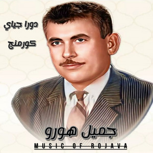 Music of Rojava - دورا جياي كورمنج
