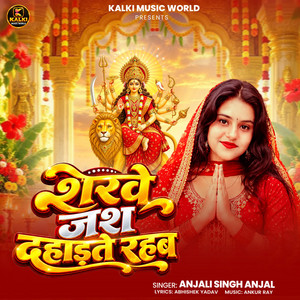 Sherawe Jas Dahadate Rahab