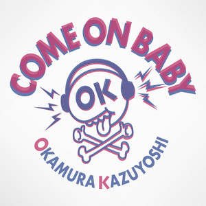 カモンベイビー