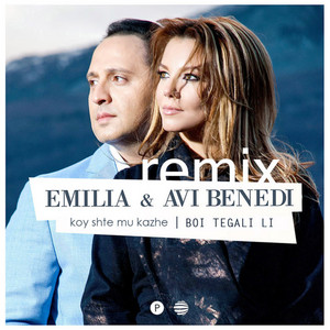Emilia & Avi Benedi - Koy shte mu kazhe / Boi tegali li (feat. Avi Benedi)