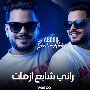 راني شابع ازمات by cheb abdou bel abbes