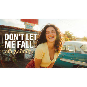 Don’t Let Me Fall-არ გამიშვა by Remix Monkey Beats