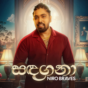 Niro Braves - Sadagana