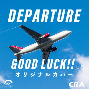 DEPARTURE GOOD LUCK!! 原創翻奏 by Crimson Craftsman