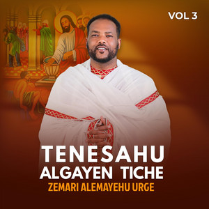 Zemari Alemayehu Urge - Yemimeslih Yelem