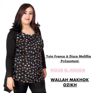 Nour el Houda - Isam Annach