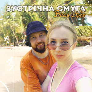 Весь світ