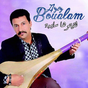 Aziz Boualam - Lgitouha Sayba