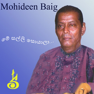 Mohideen Baig - Me Salli Soyala