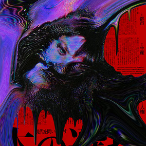 ALMIBAR by Tonny D' Broke, Fawno LC, CRVDOritmosfeos