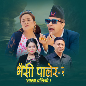 Bhaisi Palera 2 (Bhagya Baliyo)