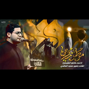 كاظم الطليباوي - موطن روحي