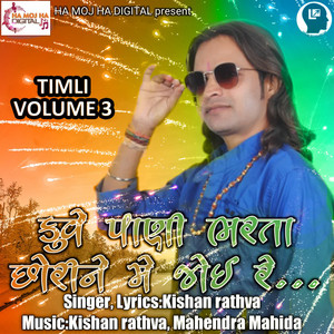 Kuve Pani Bharta Chhori Ne Me Joi Re Timli, Vol. 3 by Kishan Rathva