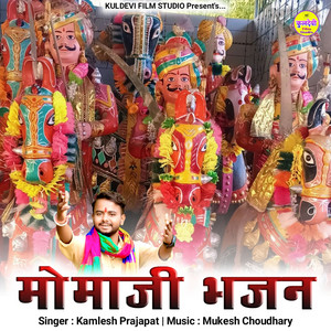 Momaji Bhajan - Original by Kamlesh Prajapat