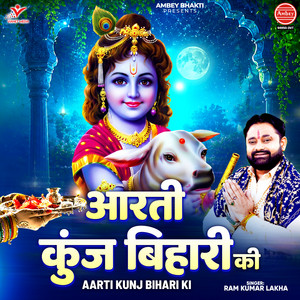 Aarti Kunj Bihari Ki by Ram Kumar Lakha