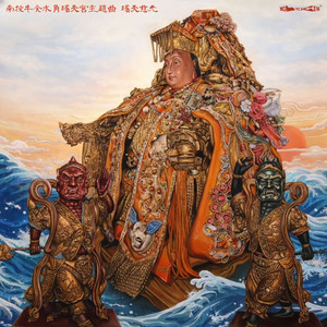 肉餅MEATCAKE 68 - 瑤天慈光 (南投牛食水角瑤天宮主題曲)