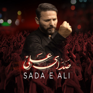 Sada e Ali by Mawaddat Production, Shahid Ali Shahid