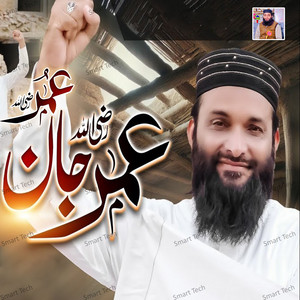 Hafiz Zafar Shahzad Gujjar - Umar Jaan Umar